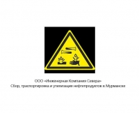 ООО "Инженерная Компания Севера"
